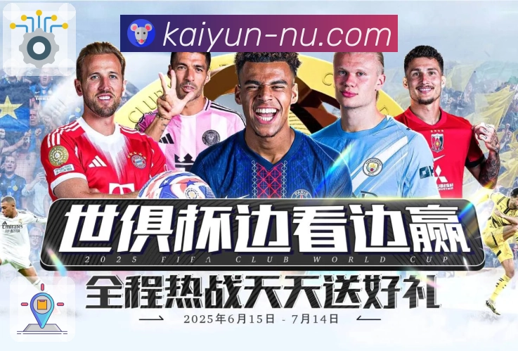 实时体育直播平台，立即进入开云网页版